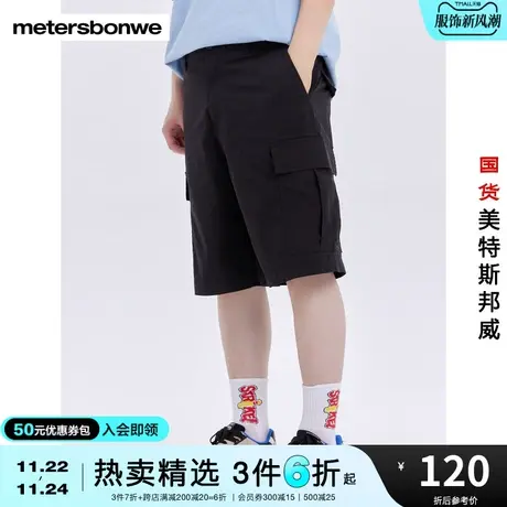 国货美特斯邦威夏季休闲短裤短裤工装时尚男青少年学生五分裤图片