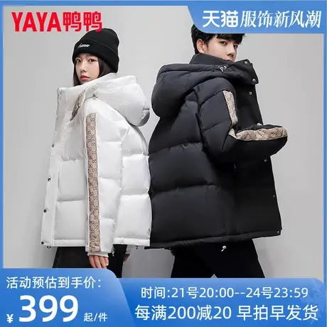 鸭鸭情侣款羽绒服2022冬季新款时尚撞色男女同款可拆帽保暖外套HP商品大图