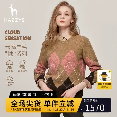 Hazzys哈吉斯女士春秋英伦风菱格羊毛混纺针织衫宽松慵懒毛衣潮图片