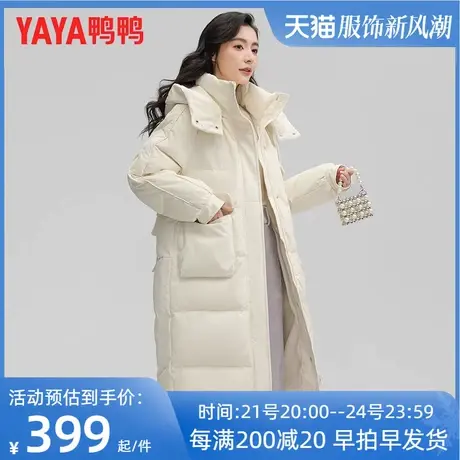 鸭鸭新品女士羽绒服2023冬季新款时尚百搭舒适保暖长款加厚外套KL图片