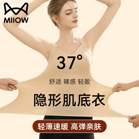 猫人带胸垫秋衣保暖内衣冬季免穿文胸背心女士打底衫美肤衣肌底衣图片