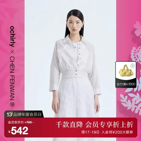 陈粉丸联名系列 欧时力 绣花防晒短衬衫女2023新款春秋收腰设计感图片