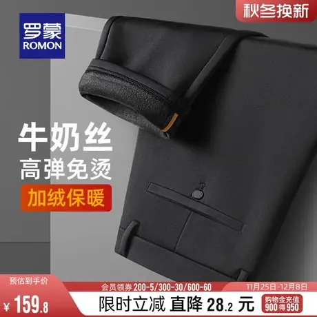 【牛奶丝抗菌+加绒保暖】罗蒙男士厚款休闲裤2023冬季新款直筒裤图片
