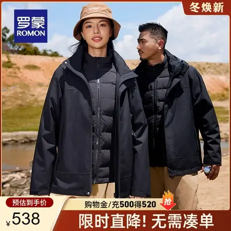 【一衣三穿】罗蒙情侣冲锋夹克登山衣服2023秋冬新款户外运动外套商品大图
