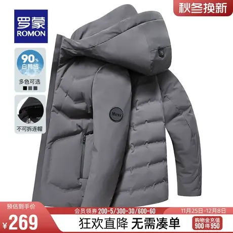 【直降】罗蒙青年男短款保暖羽绒服2023冬季潮流时尚休闲连帽外套图片