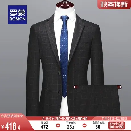 罗蒙男士格子西服套装2024春季新款商务正装职业礼服西装两件套男图片