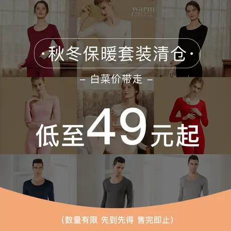 美思【秋冬特惠保暖套装女】保暖内衣女无痕秋衣套装打底衫男女款图片
