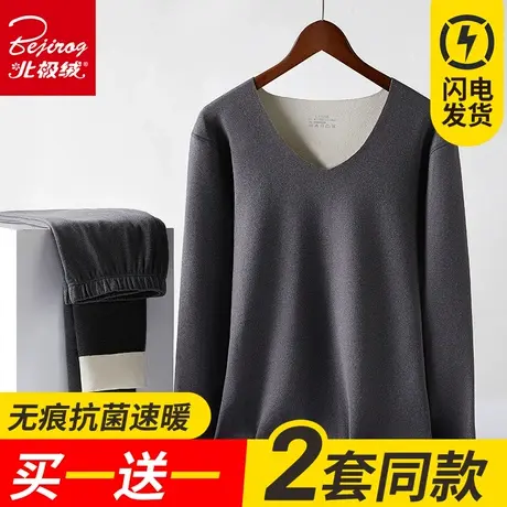 北极绒无痕保暖内衣男士加厚加绒德自发热内穿打底秋衣秋裤套装冬商品大图