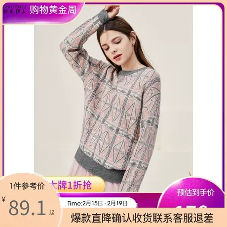 秋水伊人简约心机气质毛衫2021年冬季新款女装通勤百搭撞色毛衫图片