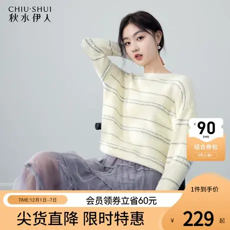 秋水伊人宽松条纹肌理圆领毛衣2023年秋冬新款女简约时尚针织上衣图片