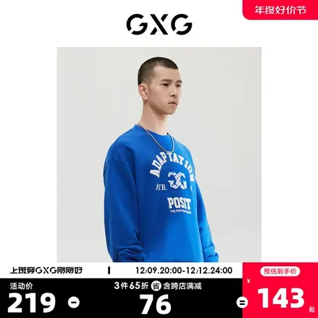 GXG男装 商场同款蓝色微阔潮流字母印花圆领卫衣 22年冬季新品图片