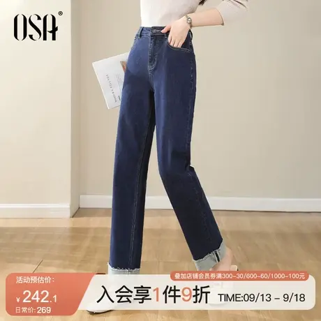 OSA欧莎高腰卷边直筒牛仔裤女初秋装2023年新款宽松显瘦九分裤子图片