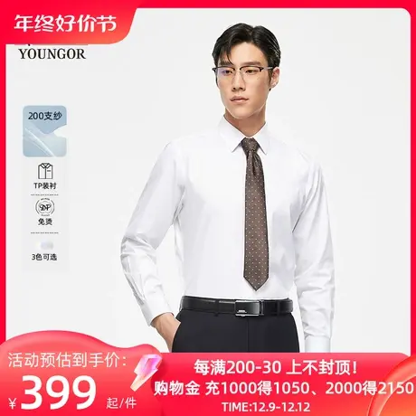 【200支】雅戈尔秋季新款商务休闲纯棉TNDP免烫高端长袖衬衫图片
