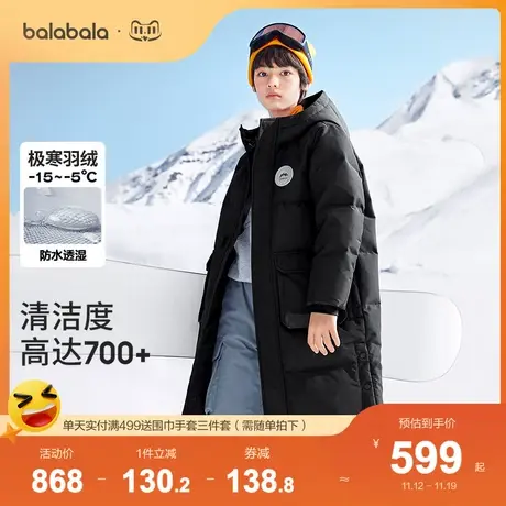 巴拉巴拉儿童羽绒服大童2023冬季新款保暖男女童长款外套字母章潮图片
