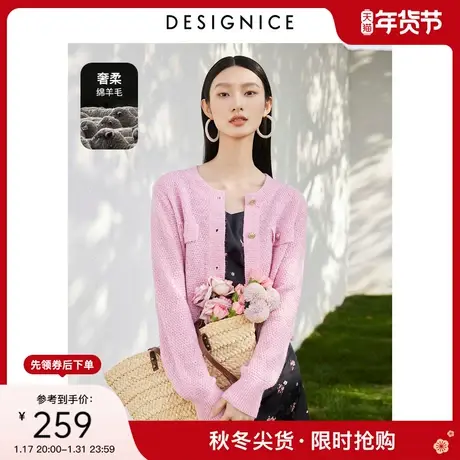 迪赛尼斯2024春季新款粉色羊毛上衣内搭打底毛衣开衫长袖针织衫女图片