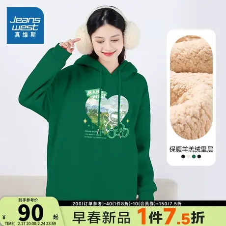 JR真维斯女装ins风印花加绒保暖卫衣 冬季连帽羊羔绒上衣女款衣服图片