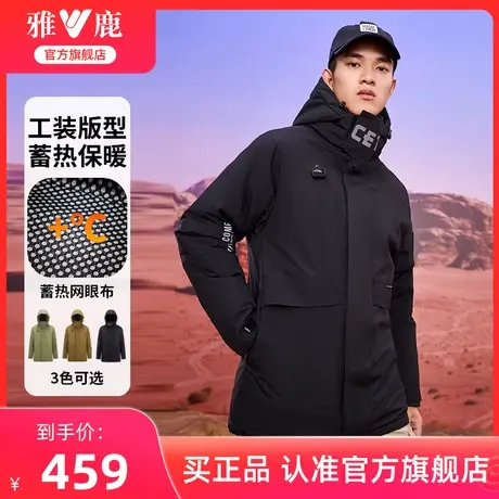 雅鹿官方旗舰店中长款羽绒服男加厚2024新款时尚工装连帽保暖外套商品大图