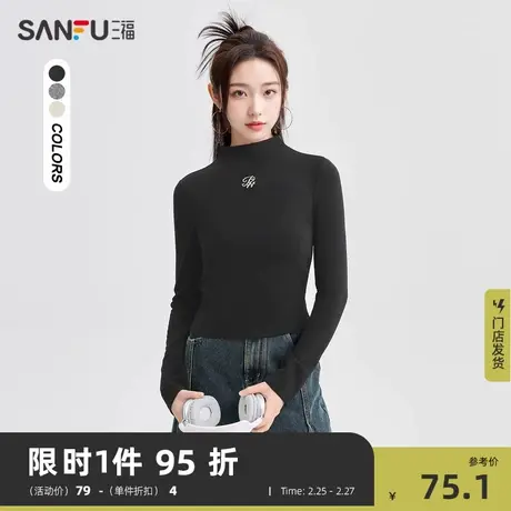三福T恤2024新款春季高领内搭打底衫黑色紧身长袖上衣女装480677商品大图