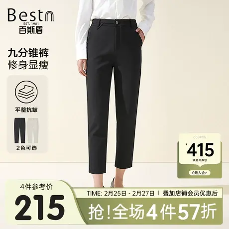百斯盾女装西裤2023秋冬新款时尚通勤百搭显瘦女士九分显高锥裤商品大图