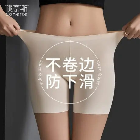 安全裤女防走光无痕冰丝薄款夏季不卷边收腹打底裤短裤内裤二合一图片
