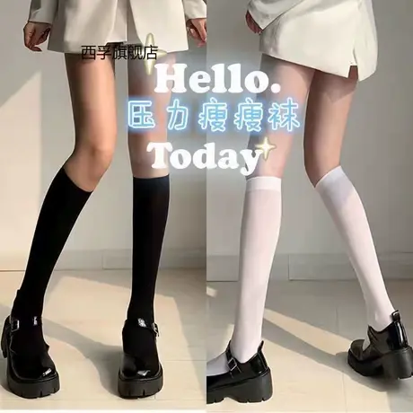 白丝过膝袜高筒jk长筒袜夏季袜子女中筒袜薄款袜春秋白色小腿丝袜商品大图