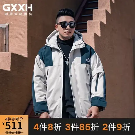 GxxH潮牌大码男装个性肥佬加肥加厚拼接宽松百搭连帽羽绒服外套图片