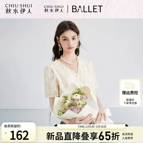 秋水伊人设计感蕾丝小V领衬衫女2024夏季新款女装百搭小个子上衣图片