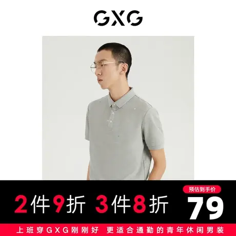 GXG男装 2022年夏季商场同款都市通勤系列翻领短袖POLO衫商品大图