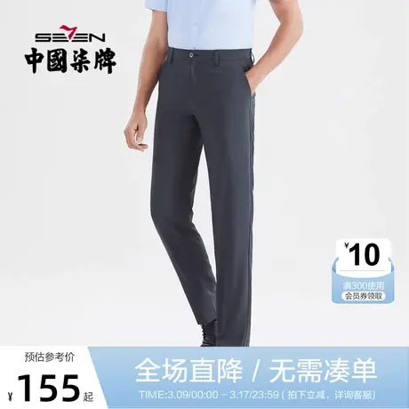柒牌西裤男商务正装2022春秋新款时尚百搭直筒长裤混纺西装男裤子图片