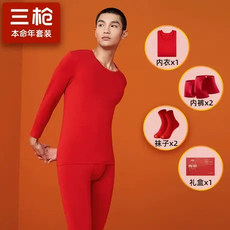 三枪内衣男红色本命年龙年中厚打底纯棉男士保暖套装结婚秋衣秋裤图片
