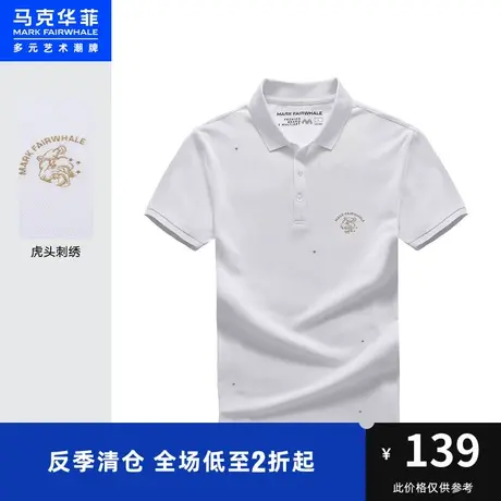 马克华菲虎头字母刺绣POLO衫男时尚夏季新款休闲时尚通勤简约上衣商品大图