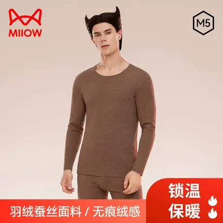 MiiOW/猫人无痕绒感打底衫冬季保暖衣男羽绒蚕丝秋衣秋裤男款套装图片