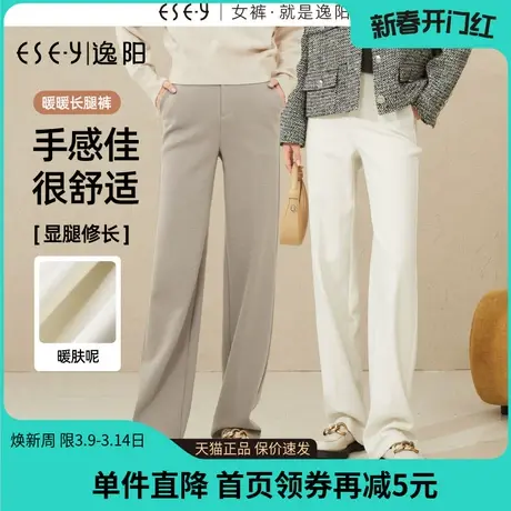 逸阳毛呢窄版阔腿裤女秋冬新款高腰直筒宽松西装休闲白色裤子0558商品大图