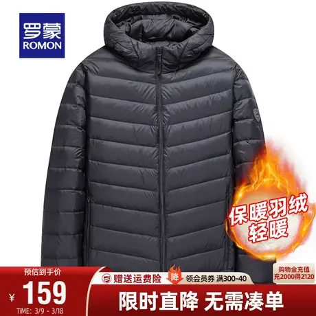罗蒙羽绒服男士休闲轻薄款2023秋冬新款商务连帽保暖轻便外套男装图片
