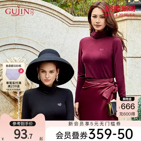 古今红色保暖内衣女本命年蚕丝中厚加绒百搭保暖衣3L394图片