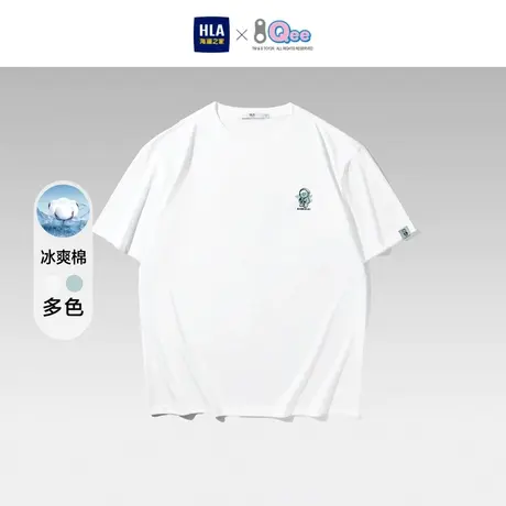 HLA/海澜之家Qee联名冰爽棉凉感T恤23春夏新款微阔印花短袖上衣男图片
