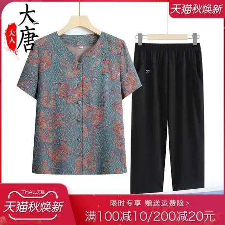 奶奶夏装短袖衬衫女中老年人开衫妈妈款夏季套装圆领老人衣服太太商品大图
