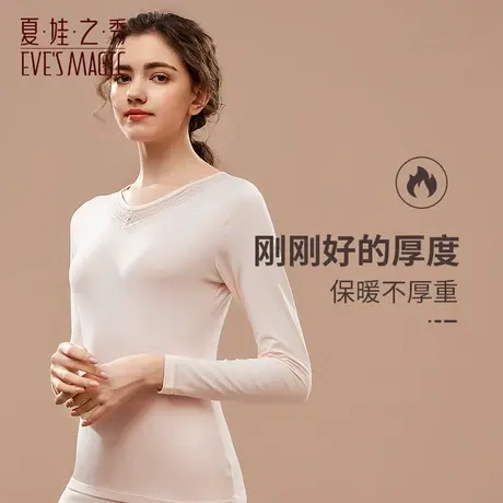 直播专享价秋冬季保暖内衣女士长袖修身打底衣蕾丝秋衣秋裤女套装图片