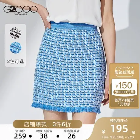G2000女装温柔气质针织提花小香风修身短款A型半身裙图片