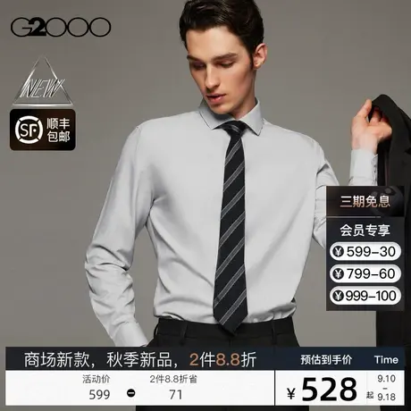 【吸湿排汗】G2000男装FW23商场同款秋季免烫易打理速干长袖衬衫商品大图