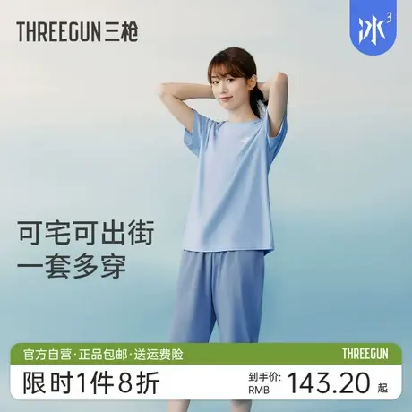 【冰立方】三枪凉感睡衣女夏季薄款短袖长裤宽松透气家居服糖果色商品大图