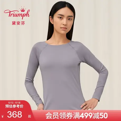 Triumph/黛安芬小核芯智能控温长袖亲肤女士打底保暖上衣86-241图片