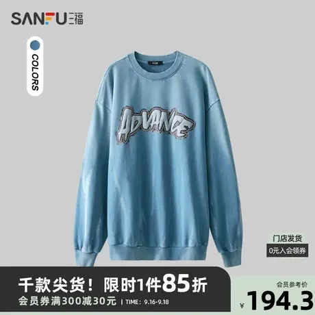 三福2023秋男士纯棉重磅卫衣 潮流英文印花宽松圆领上衣474952图片