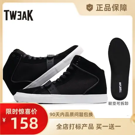 Tweak特威克春秋季男鞋魔术搭扣真牛皮休闲高帮板鞋 男商品大图