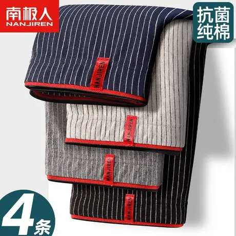 南极人男士内裤男生纯棉平角裤男式四角短裤大码宽松抗菌裤头裤衩商品大图