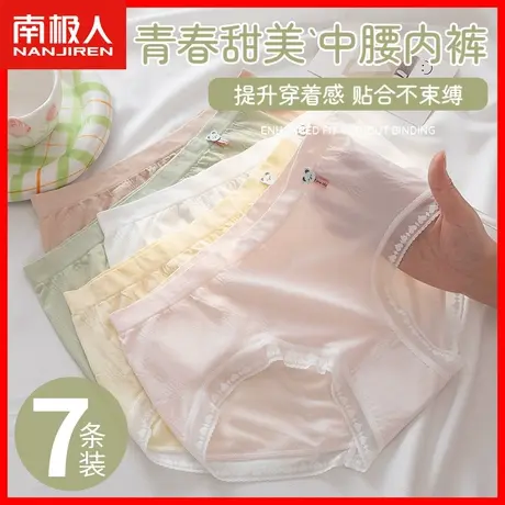 内裤女士纯棉抗菌裆无痕中腰日系甜美少女生无缝2023新款短裤头DF商品大图