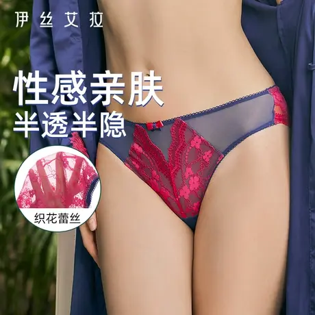 伊丝艾拉蕾丝薄款内裤女性感新款中低腰无痕底部三角裤200464图片