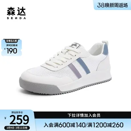 森达时尚板鞋女夏季户外运动风休闲鞋女士平底网面透气WPZ27BM2商品大图