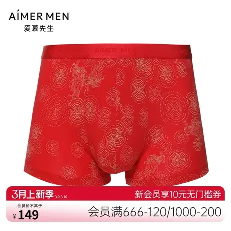 爱慕先生21AW涟涟有余系列内裤NS23F521图片