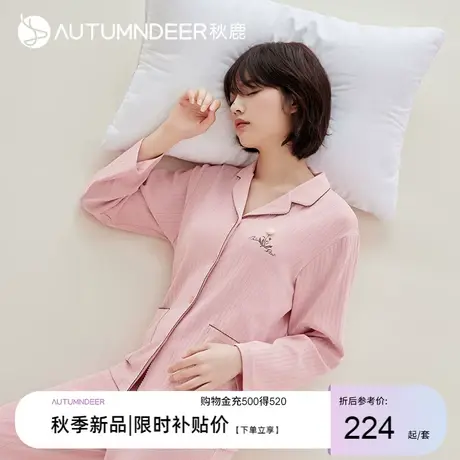 【商场同款】秋鹿纯棉睡衣女秋款2023新款开衫高级感春秋季家居服图片